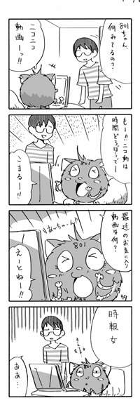 4コマ漫画ル