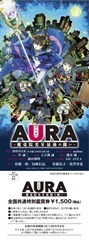 AURA_ticket2~c1_1st