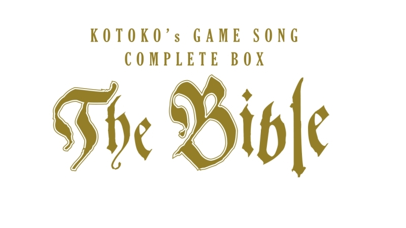 KOTOKOの歌唱したゲームソングのほぼすべて収録したメモリアルBOXリリース！ – amustyle