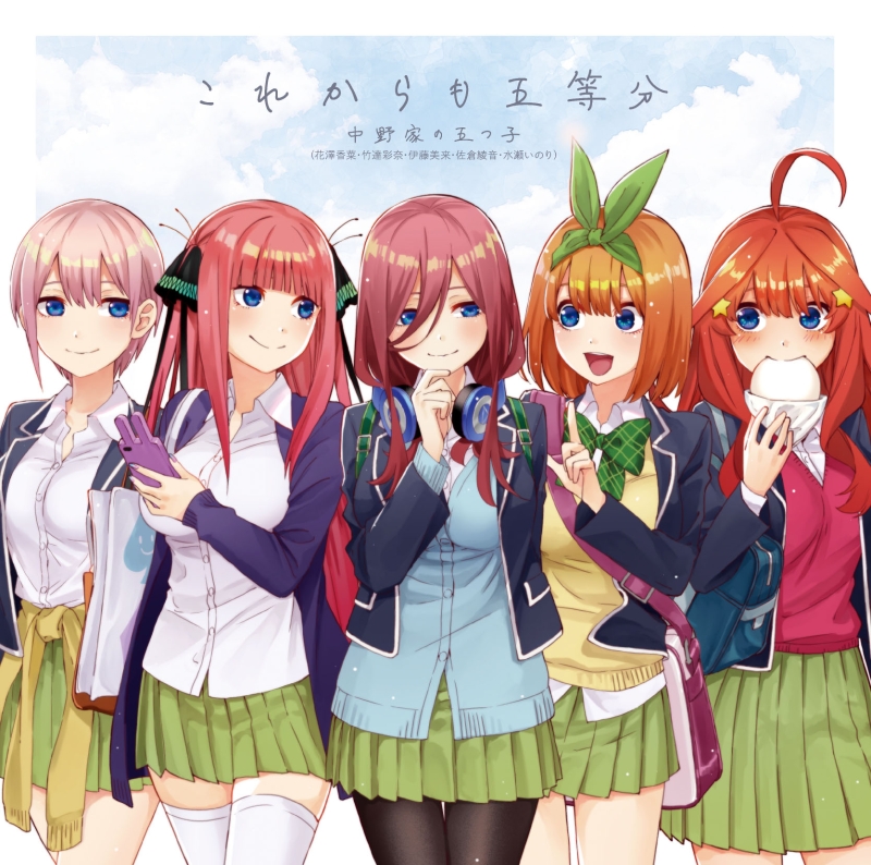 五等分の花嫁 5月16日のspecial Eventが21年4月18日に振替公演を決定 Amustyle