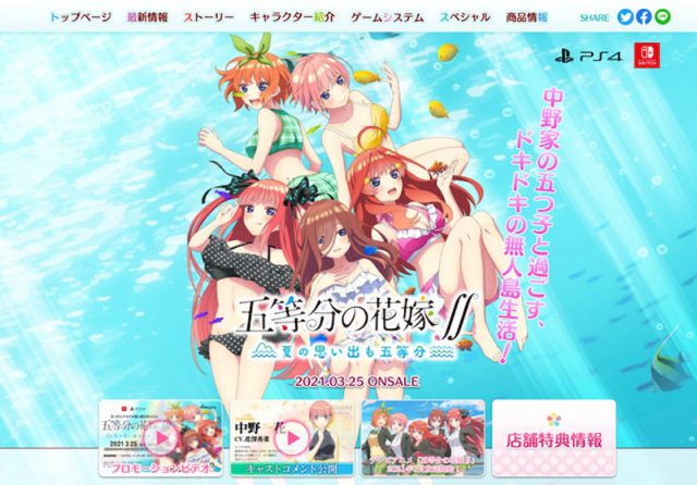 ▲ウェブサイトでは、キャストの音声コメントとゲームシステムを公開。